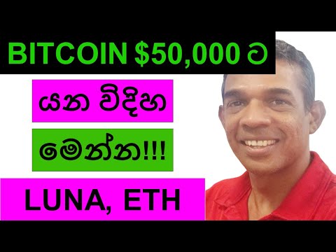 WILL BITCOIN REACH $50,000??? | LUNA, ETHEREUM